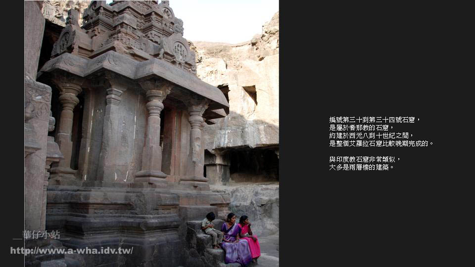 إJpa-whaȦï-ŭ{AURANGABADùԥ۸]ELLORA CAVE