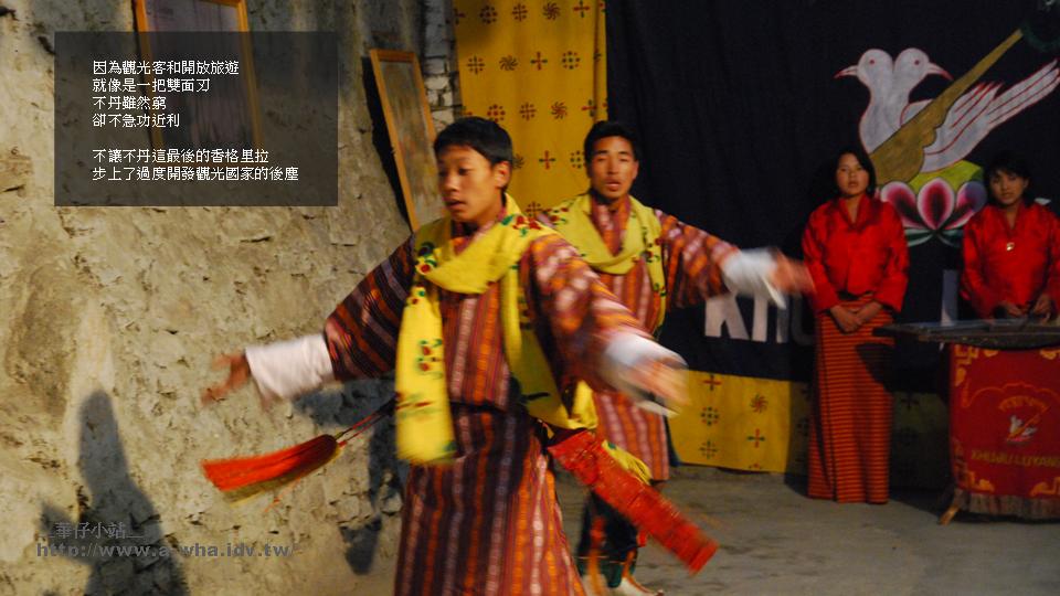 華仔小站a-wha的快樂國－不丹旅行相簿 旅行遊記